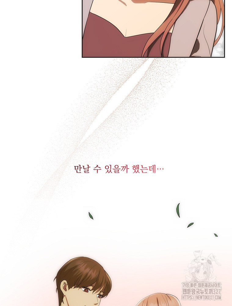 소설 속 막내황자가 되었다 31화 5