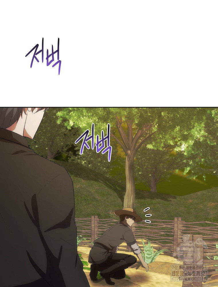 소설 속 막내황자가 되었다 31화 8