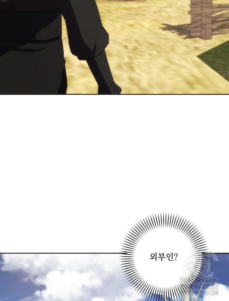 소설 속 막내황자가 되었다 31화 9