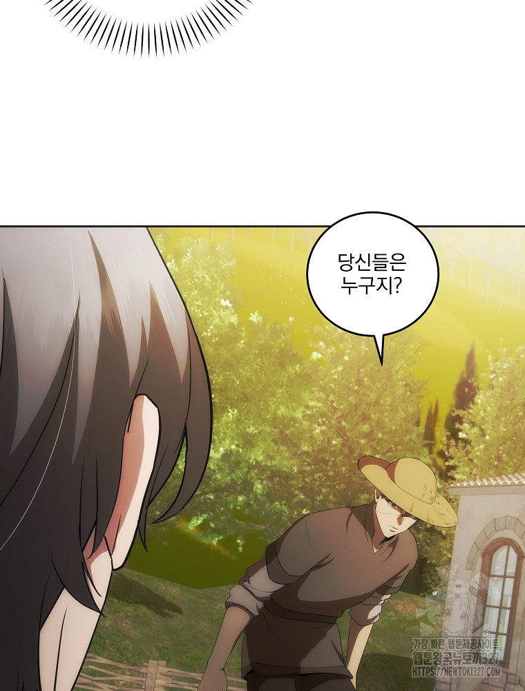소설 속 막내황자가 되었다 31화 11