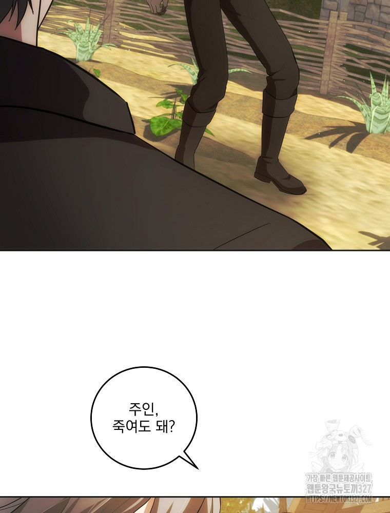 소설 속 막내황자가 되었다 31화 12
