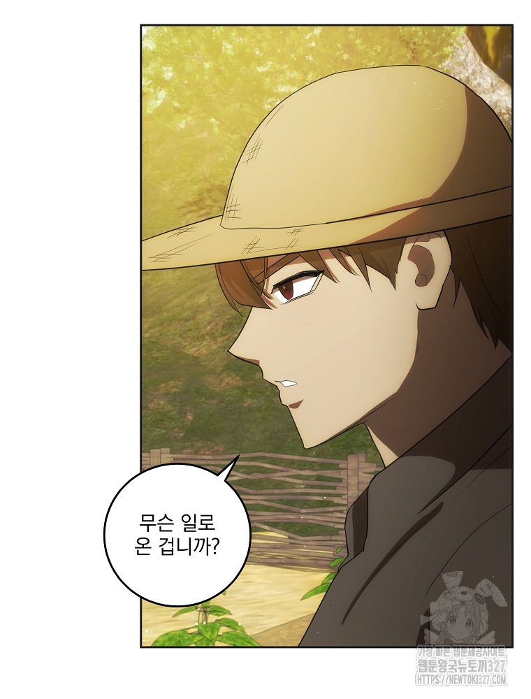 소설 속 막내황자가 되었다 31화 17