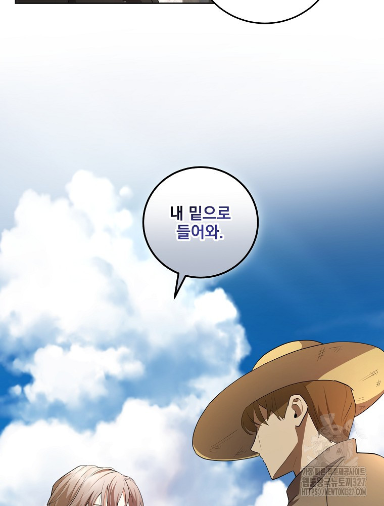 소설 속 막내황자가 되었다 31화 19
