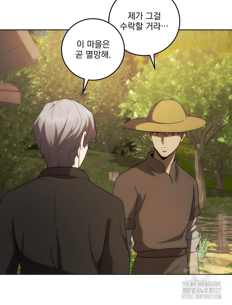 소설 속 막내황자가 되었다 31화 21