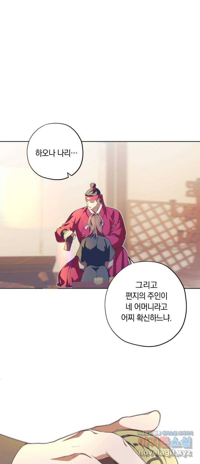 다비, 아찔하게 흐르는 51화 3
