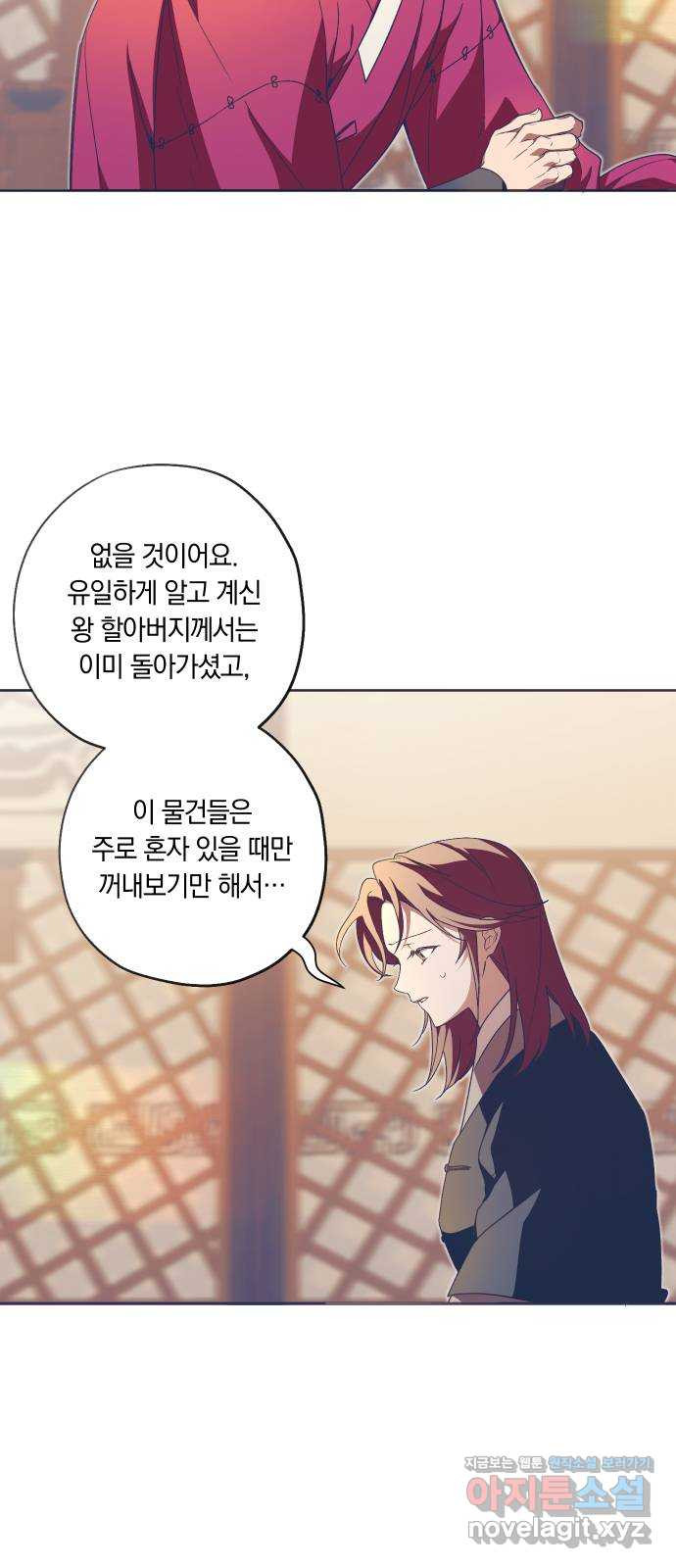 다비, 아찔하게 흐르는 51화 6