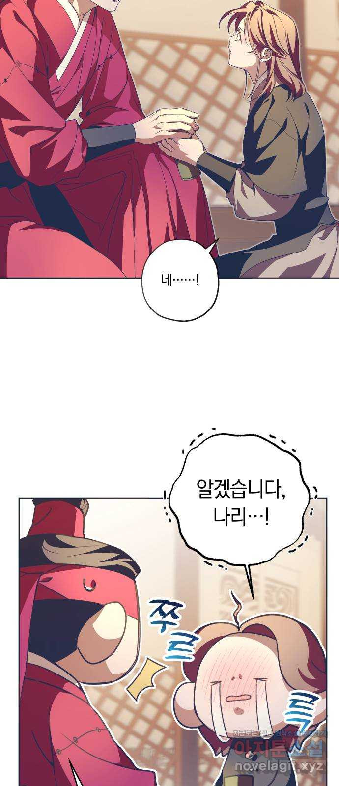 다비, 아찔하게 흐르는 51화 8