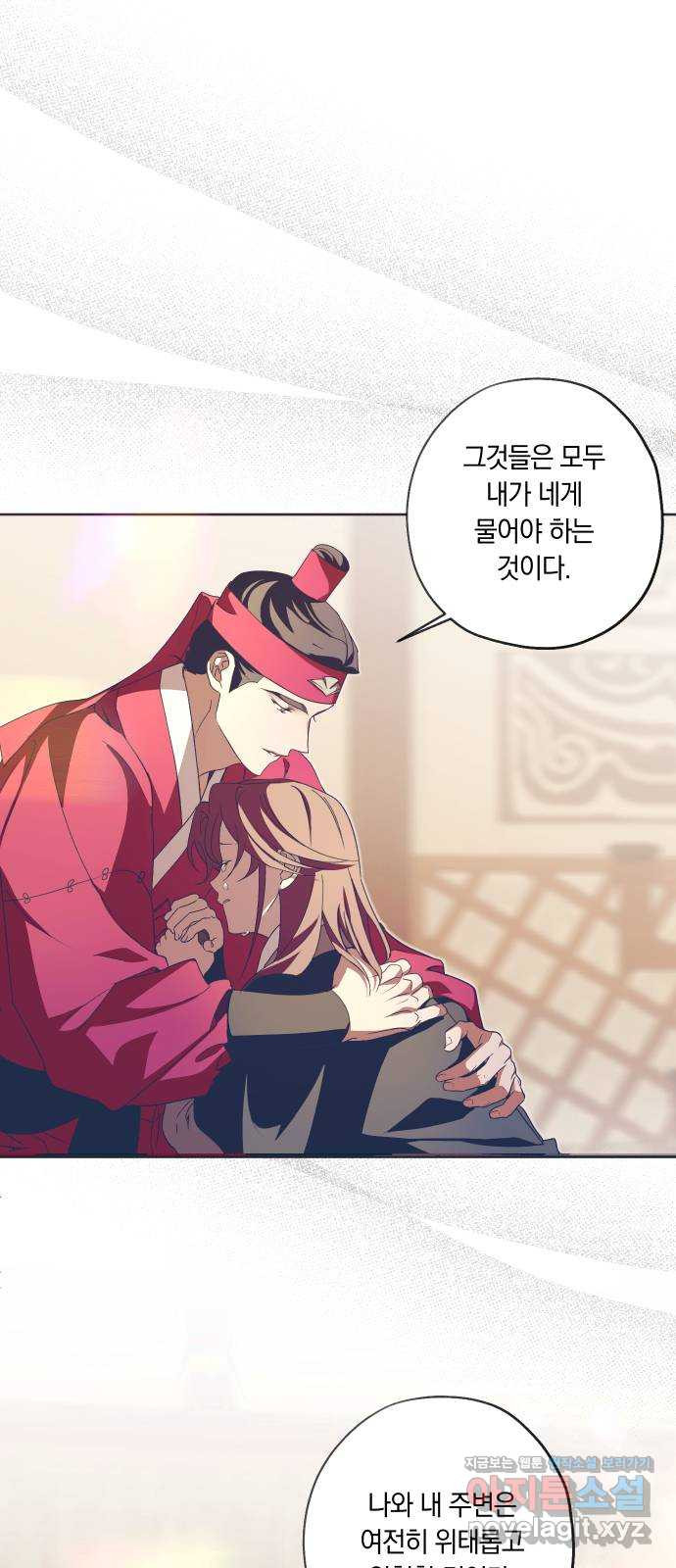 다비, 아찔하게 흐르는 51화 10
