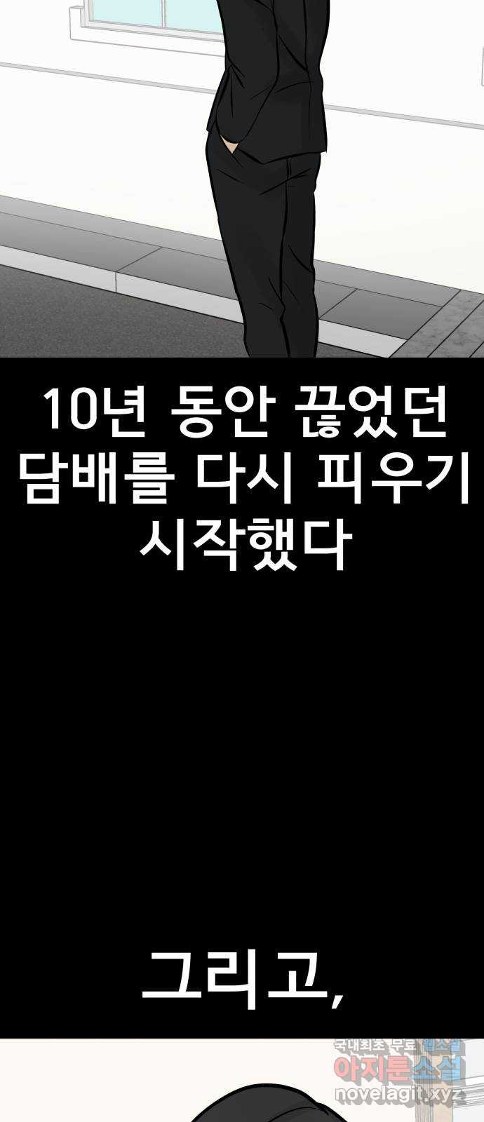 아이 하나 14화. 균열 5