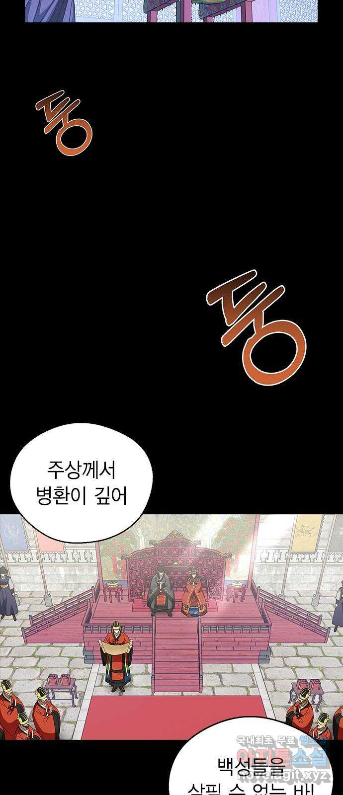 전생연분 89화 그동안 잘 지냈어? 2
