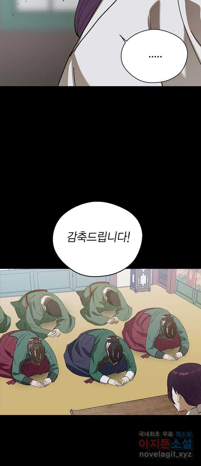 전생연분 89화 그동안 잘 지냈어? 7