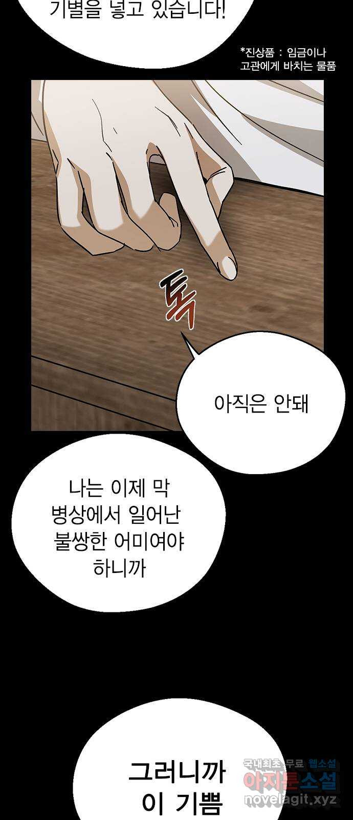 전생연분 89화 그동안 잘 지냈어? 11