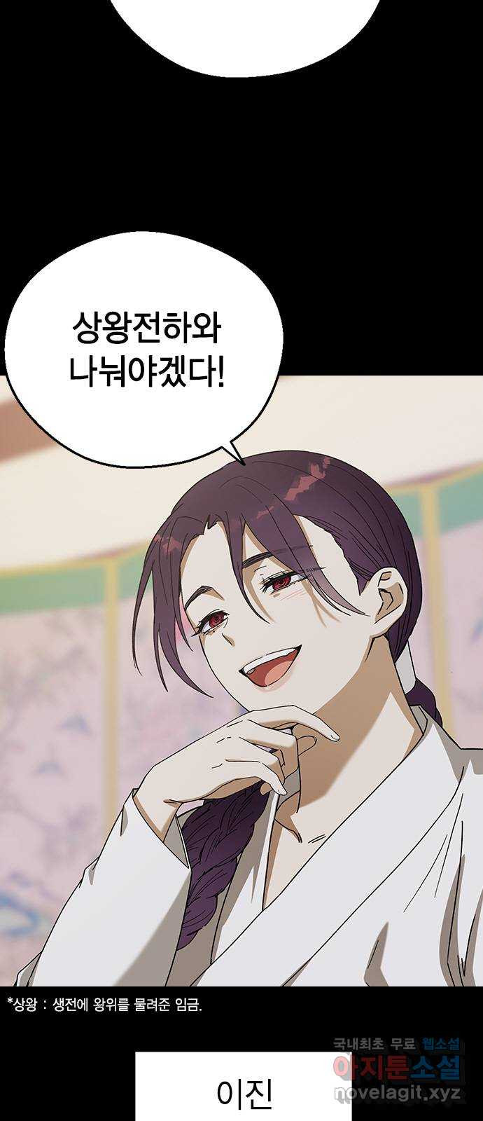 전생연분 89화 그동안 잘 지냈어? 12