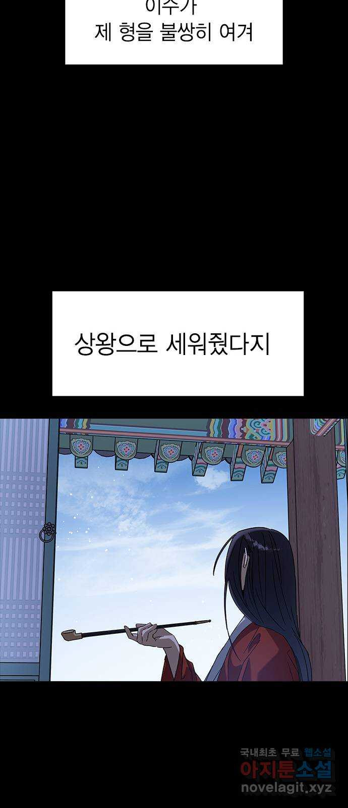 전생연분 89화 그동안 잘 지냈어? 14