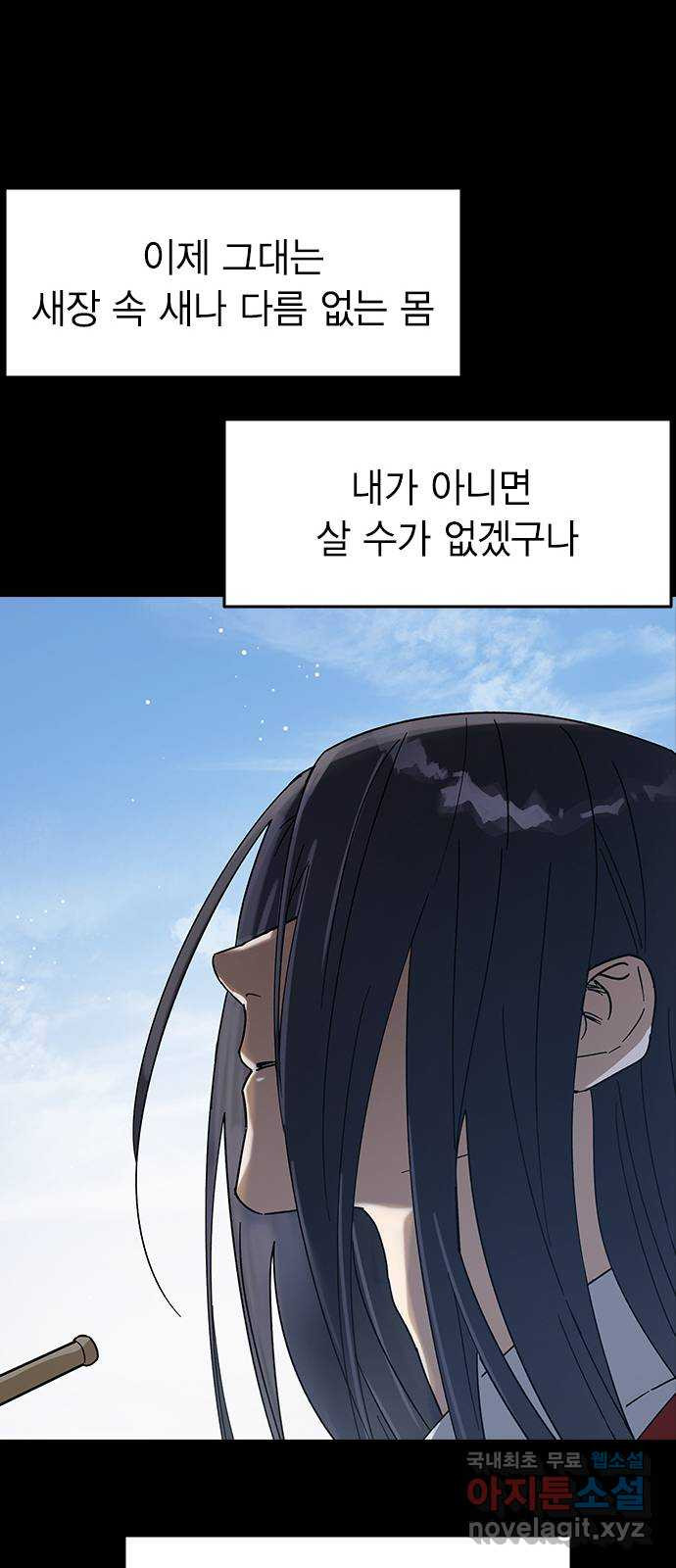 전생연분 89화 그동안 잘 지냈어? 15