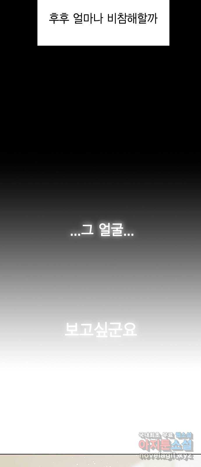 전생연분 89화 그동안 잘 지냈어? 16