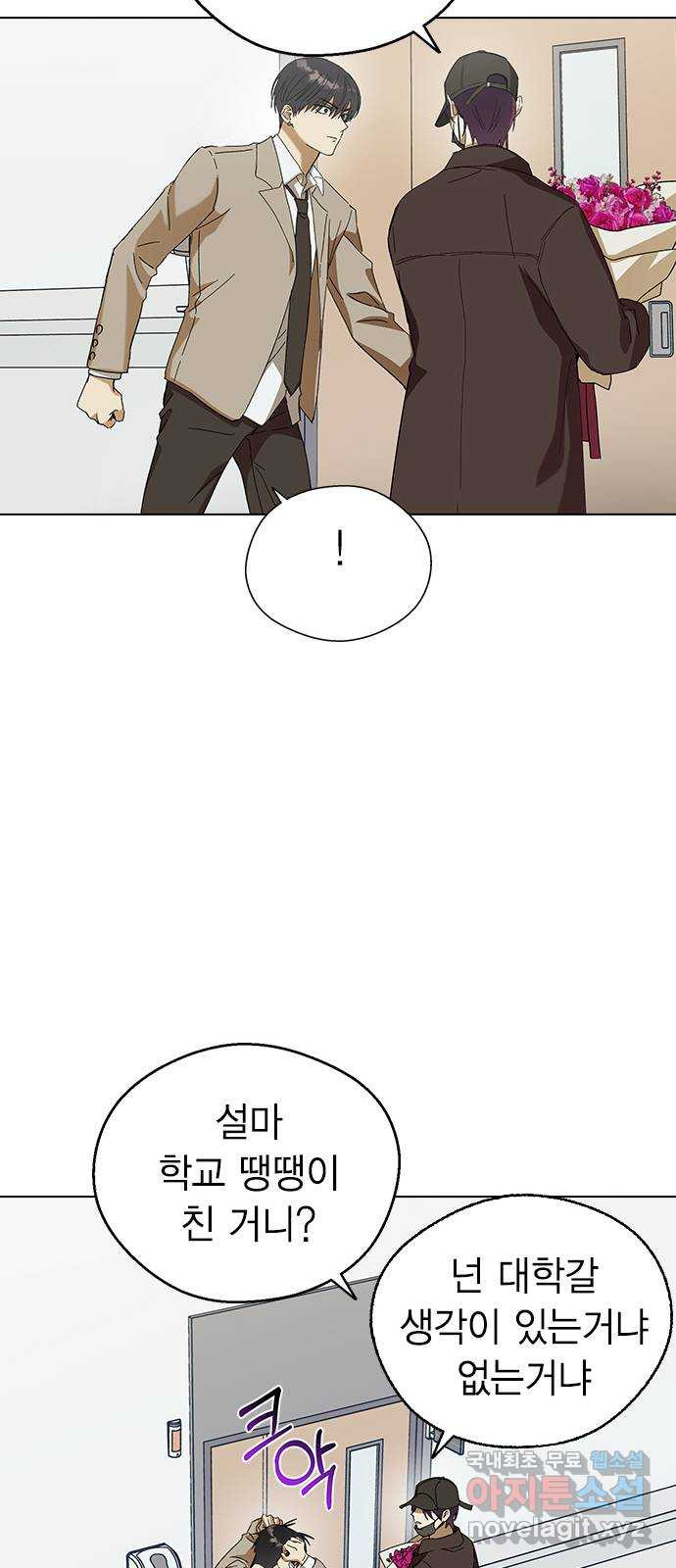 전생연분 89화 그동안 잘 지냈어? 27