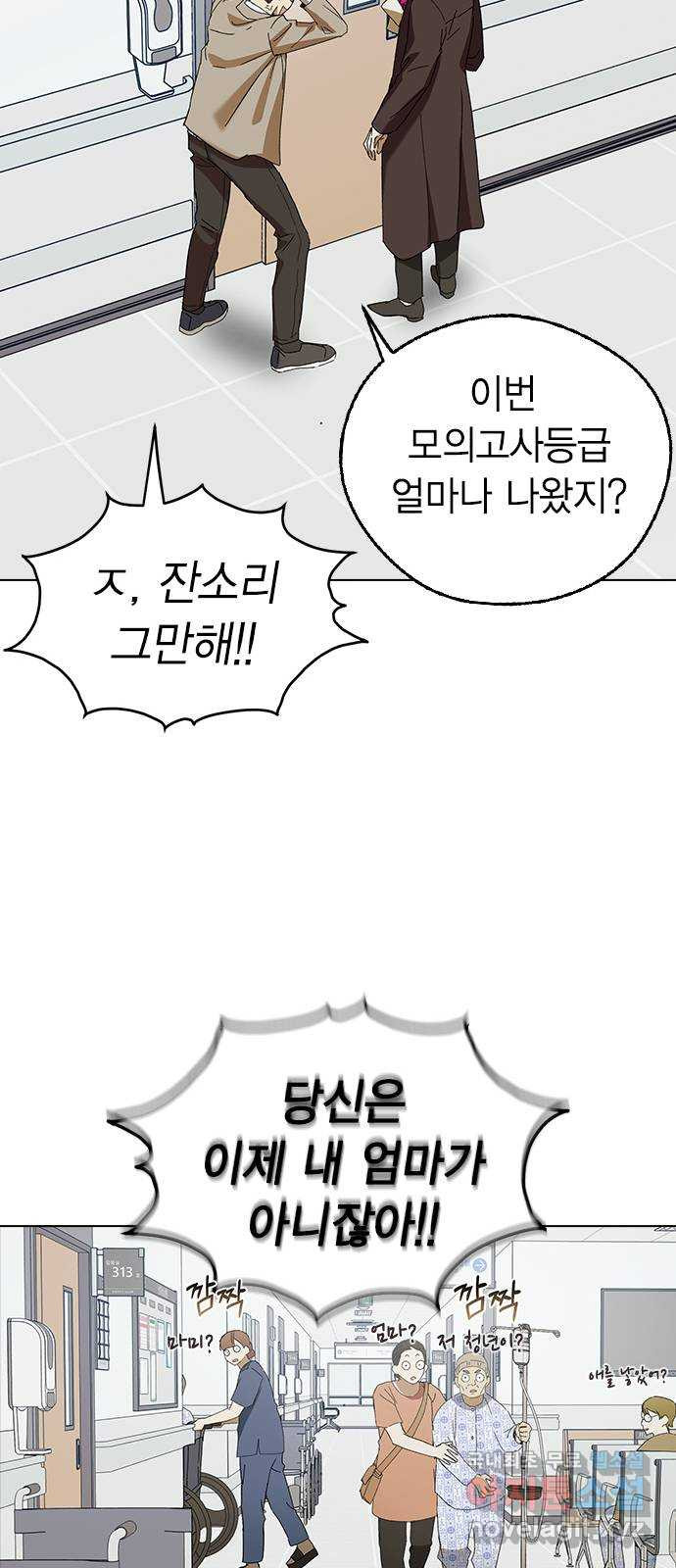 전생연분 89화 그동안 잘 지냈어? 28