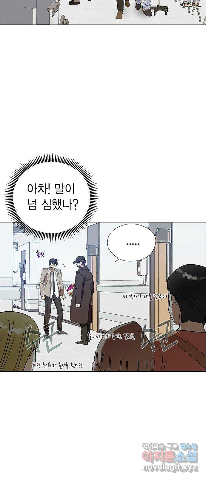 전생연분 89화 그동안 잘 지냈어? 29