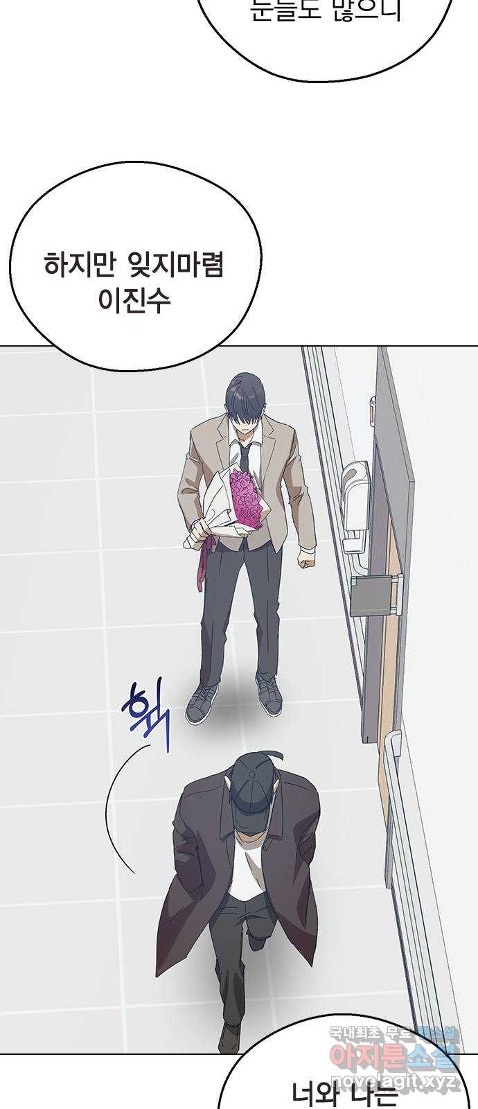 전생연분 89화 그동안 잘 지냈어? 31
