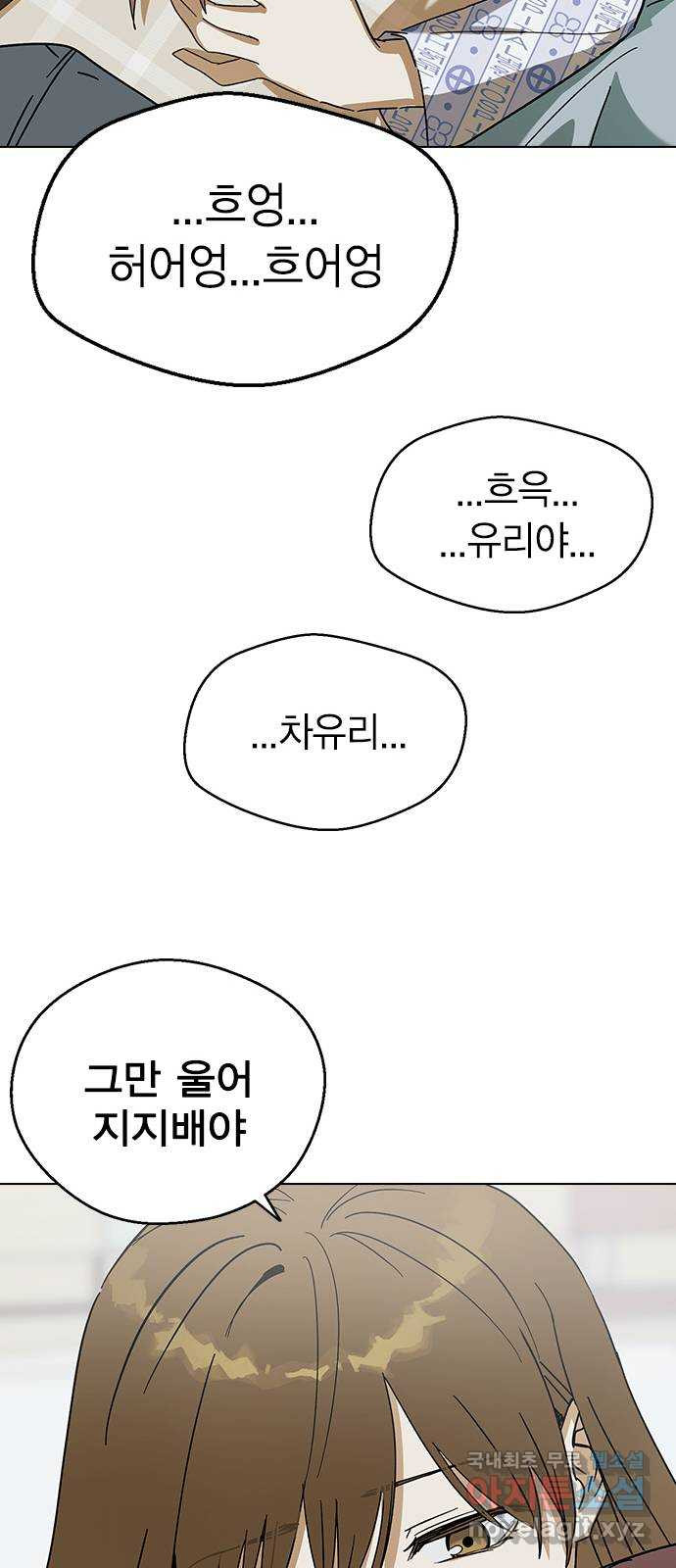 전생연분 89화 그동안 잘 지냈어? 37