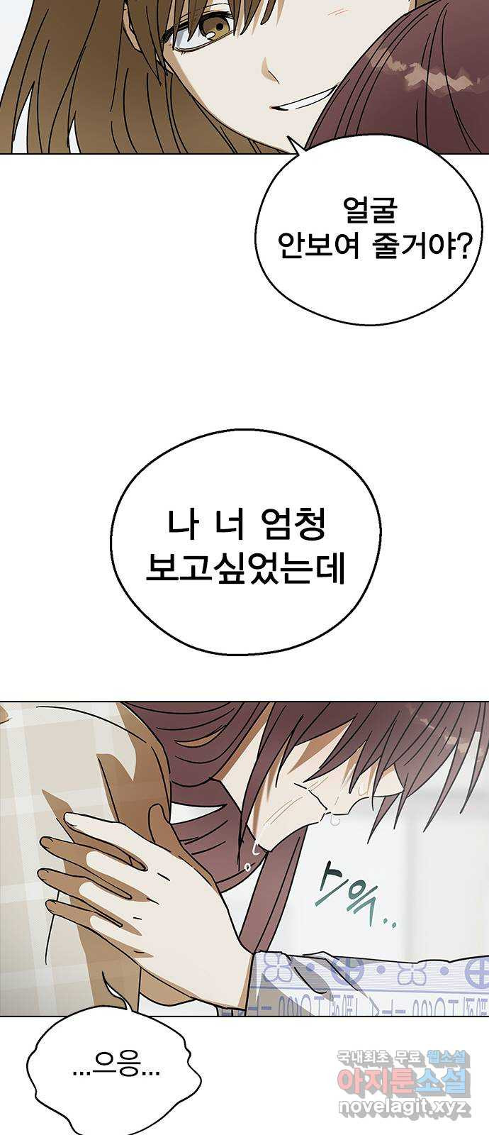 전생연분 89화 그동안 잘 지냈어? 38
