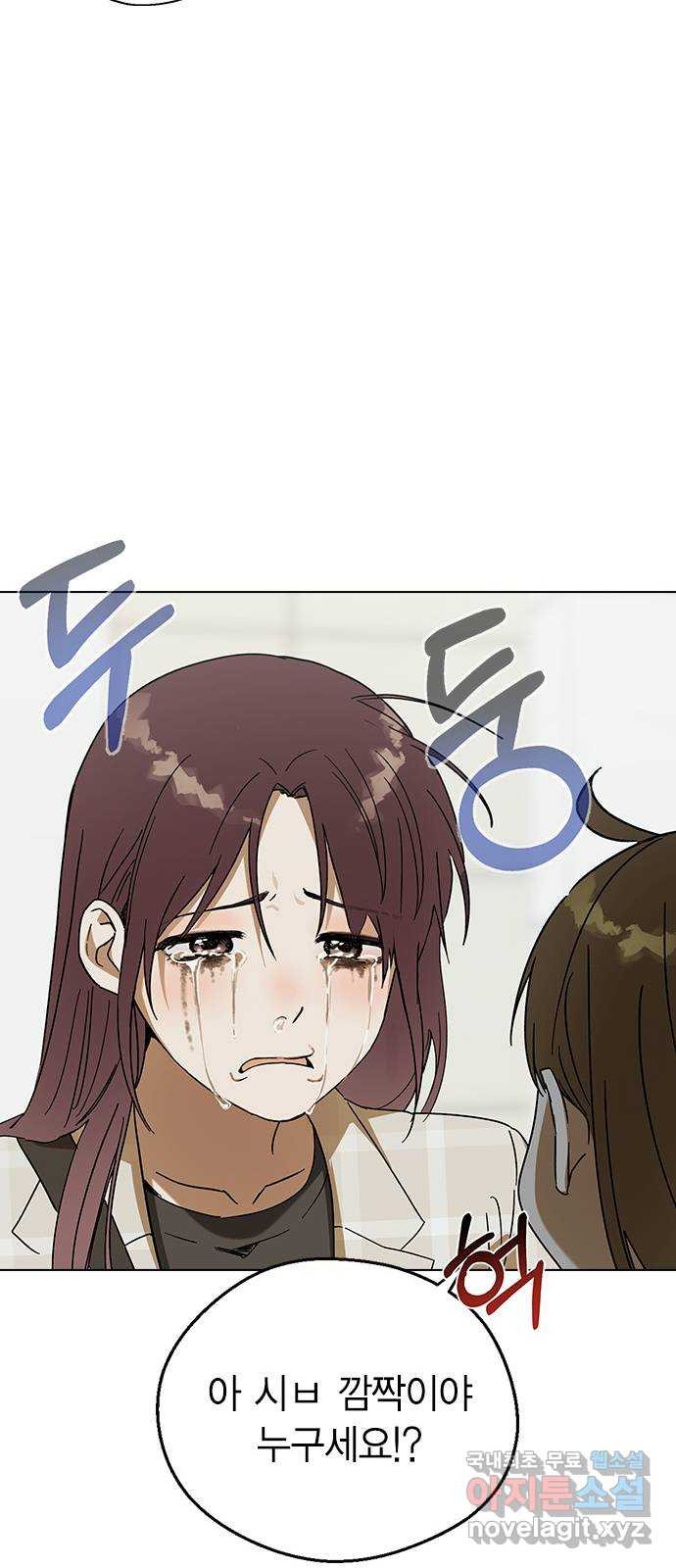 전생연분 89화 그동안 잘 지냈어? 39