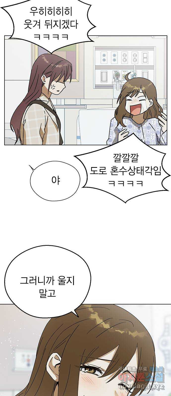 전생연분 89화 그동안 잘 지냈어? 41