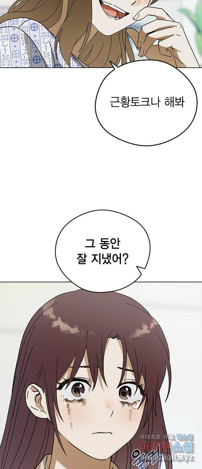 전생연분 89화 그동안 잘 지냈어? 42