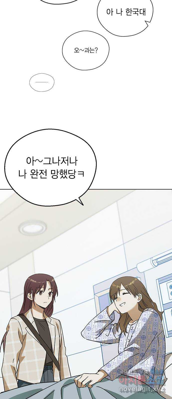 전생연분 89화 그동안 잘 지냈어? 45