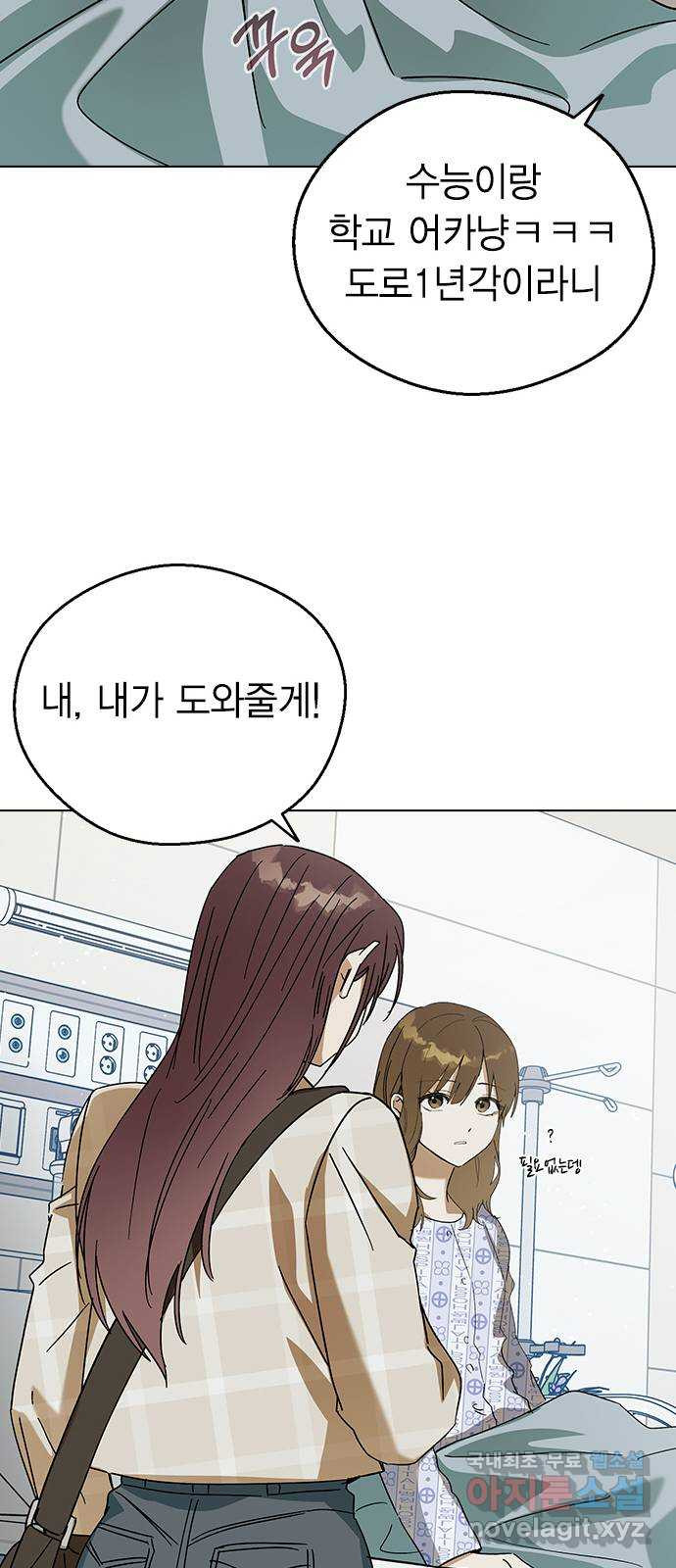 전생연분 89화 그동안 잘 지냈어? 46