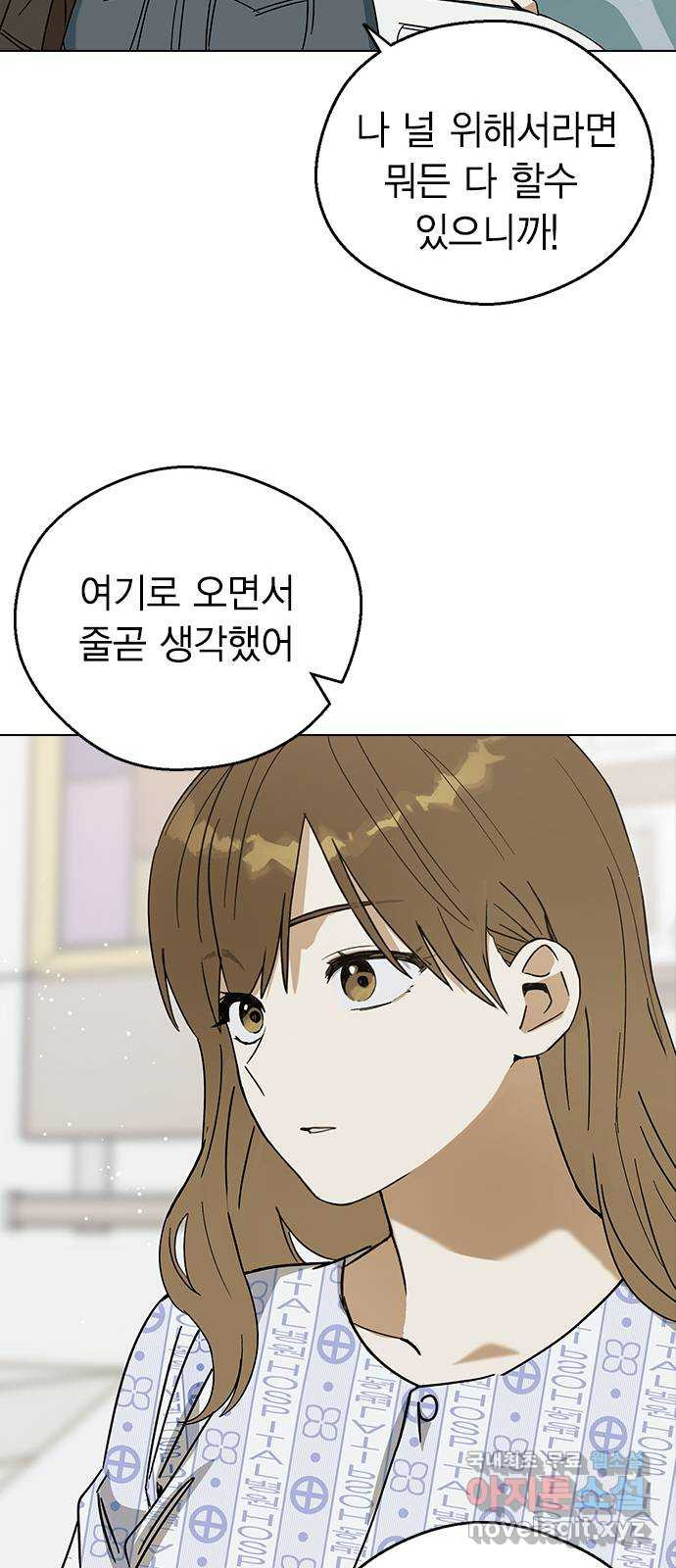 전생연분 89화 그동안 잘 지냈어? 47