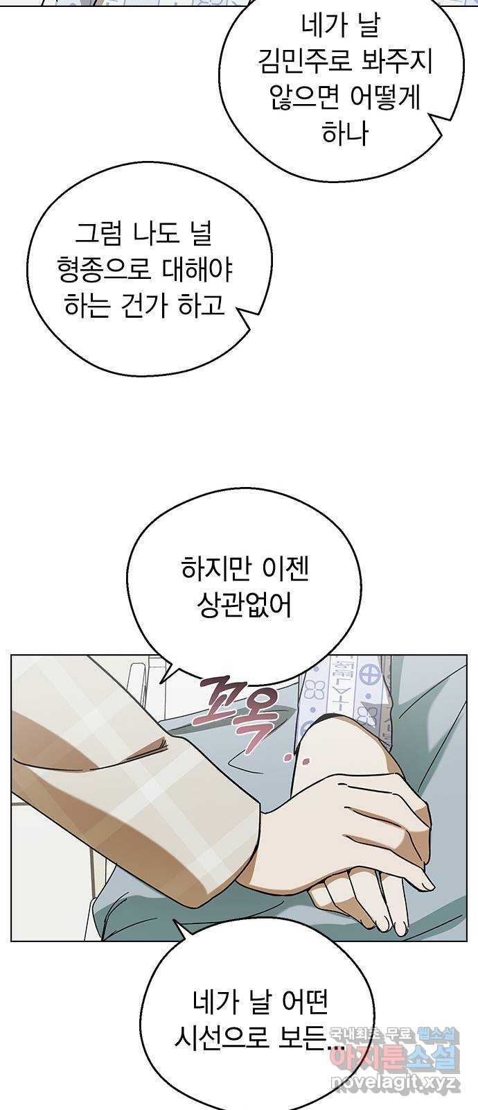 전생연분 89화 그동안 잘 지냈어? 48