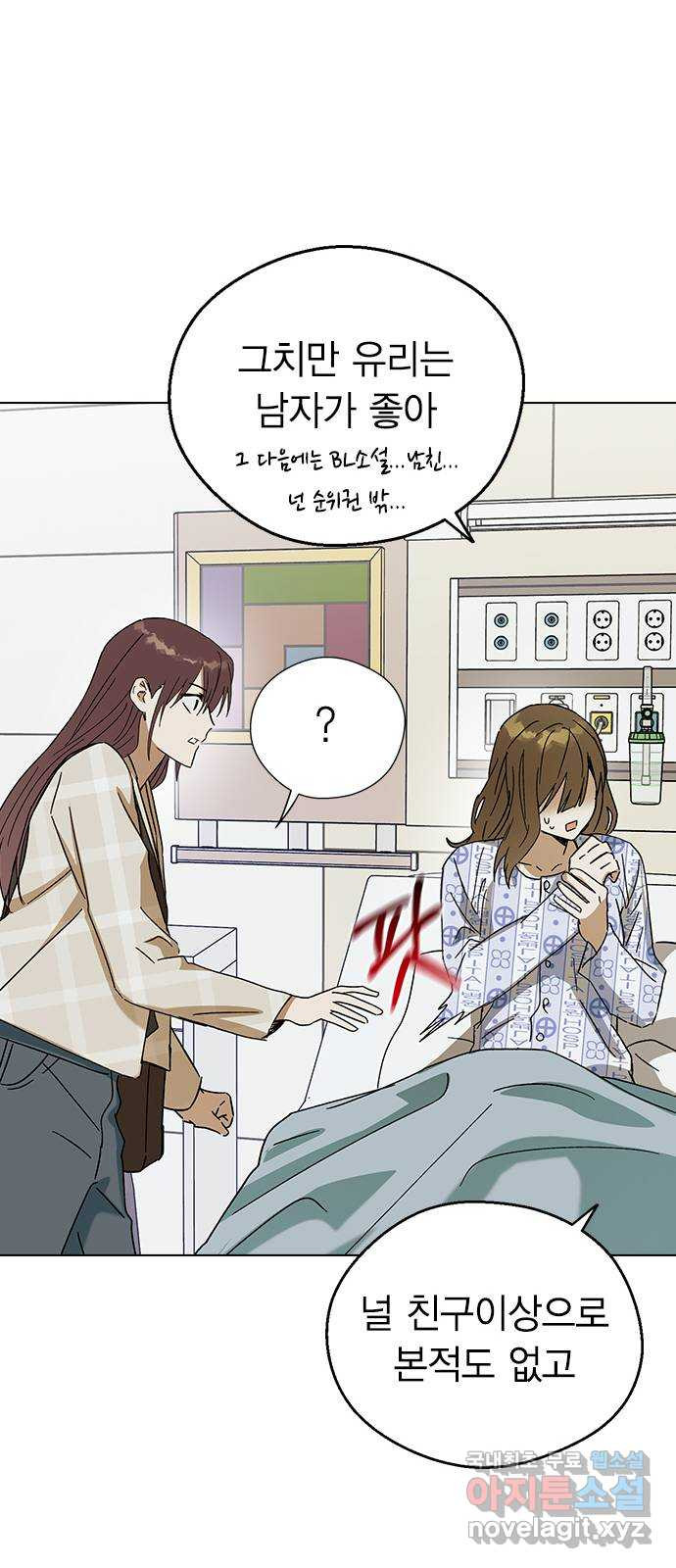 전생연분 89화 그동안 잘 지냈어? 51