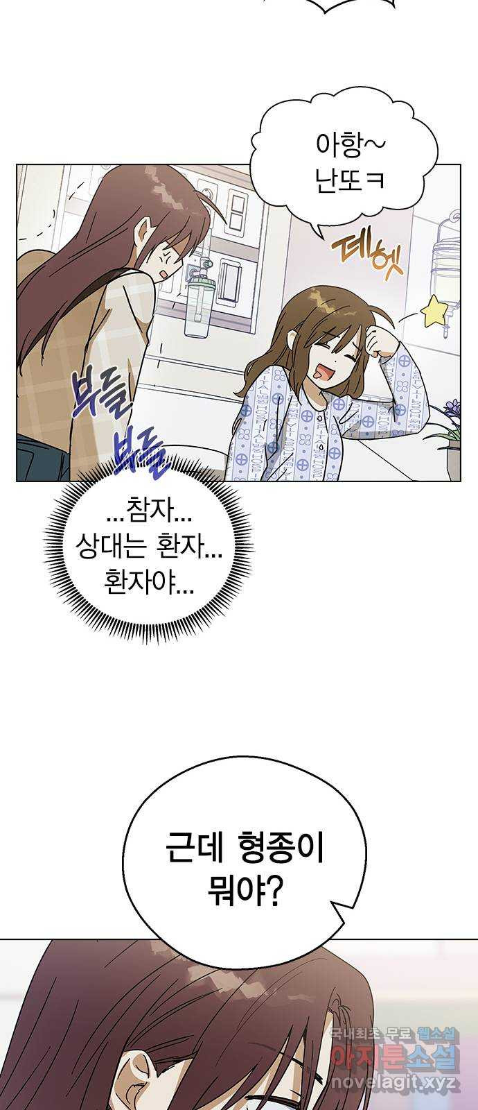 전생연분 89화 그동안 잘 지냈어? 53