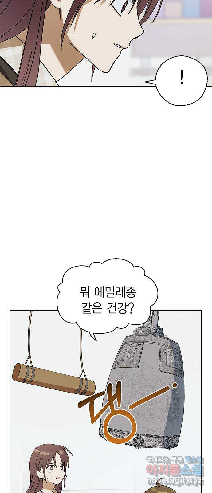 전생연분 89화 그동안 잘 지냈어? 54