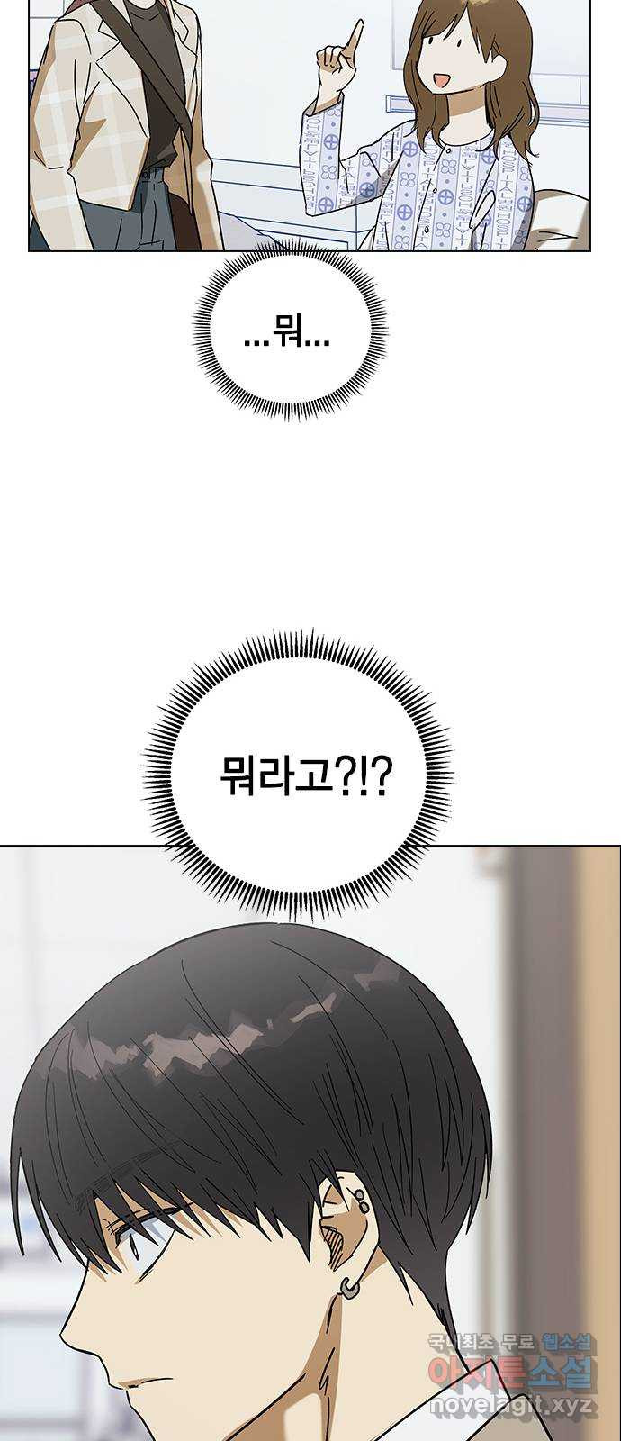 전생연분 89화 그동안 잘 지냈어? 55