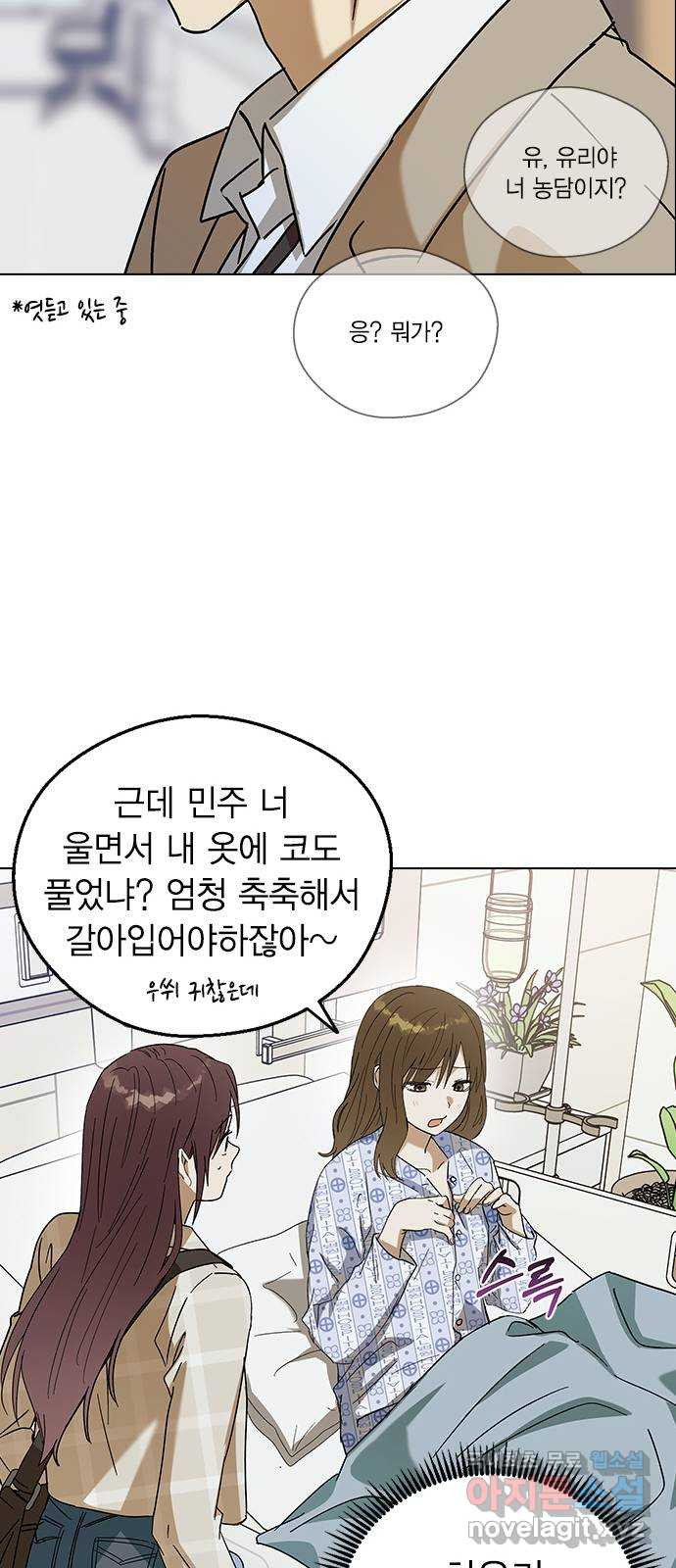 전생연분 89화 그동안 잘 지냈어? 56