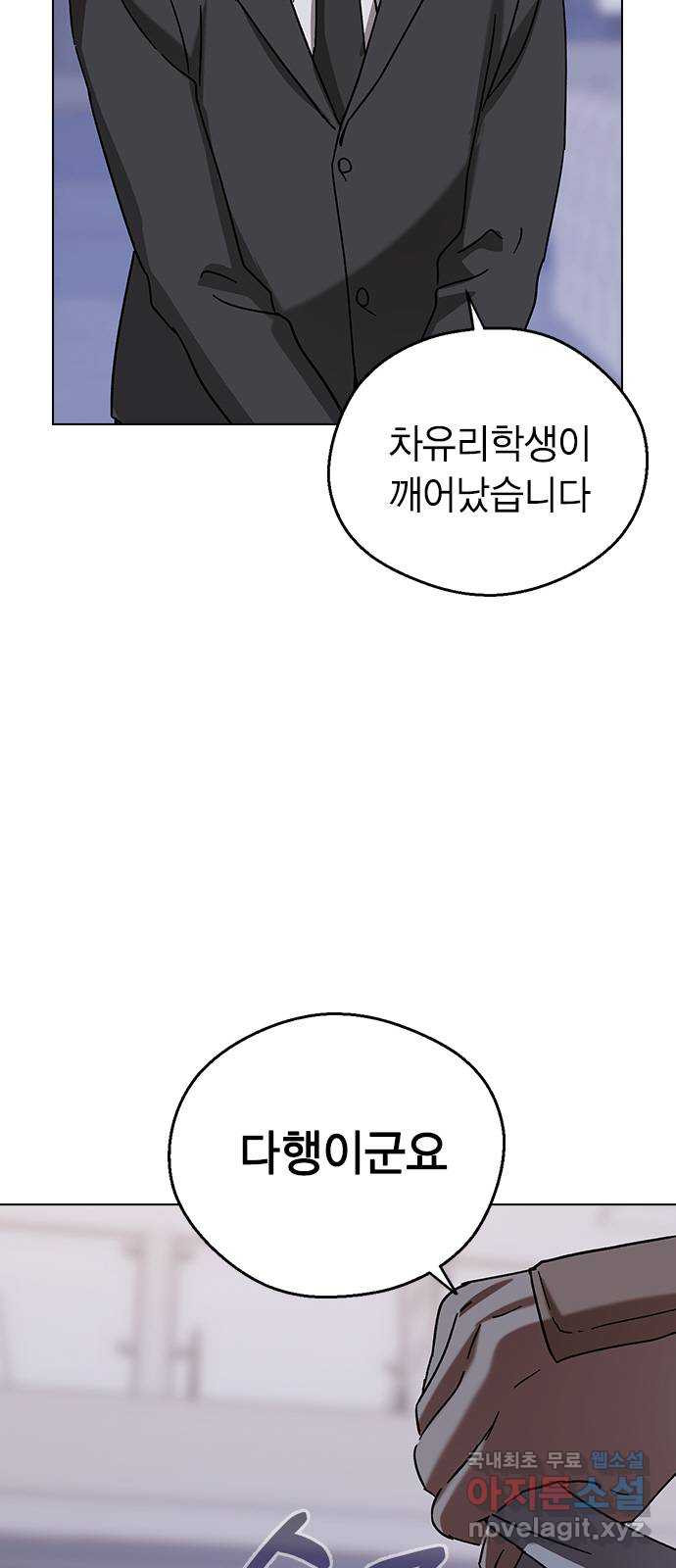 전생연분 89화 그동안 잘 지냈어? 62