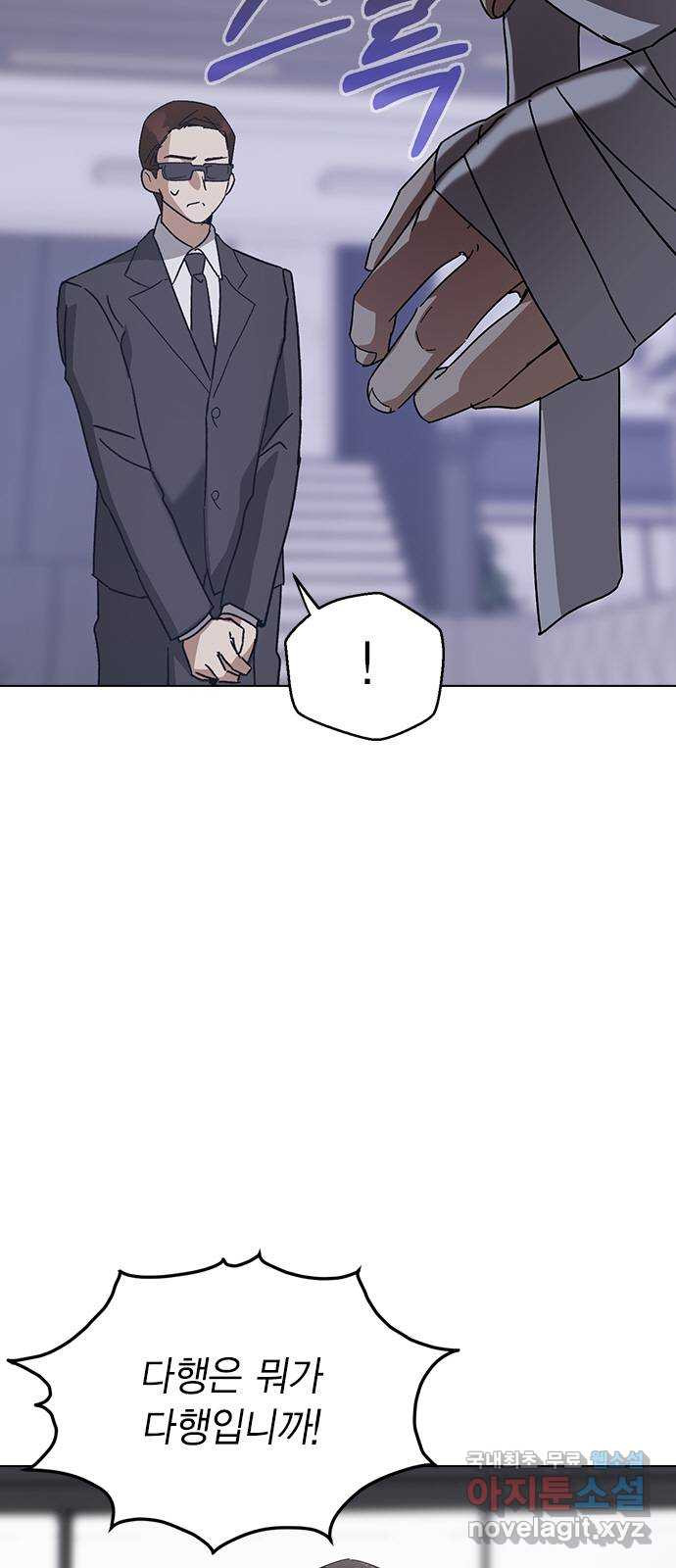 전생연분 89화 그동안 잘 지냈어? 63