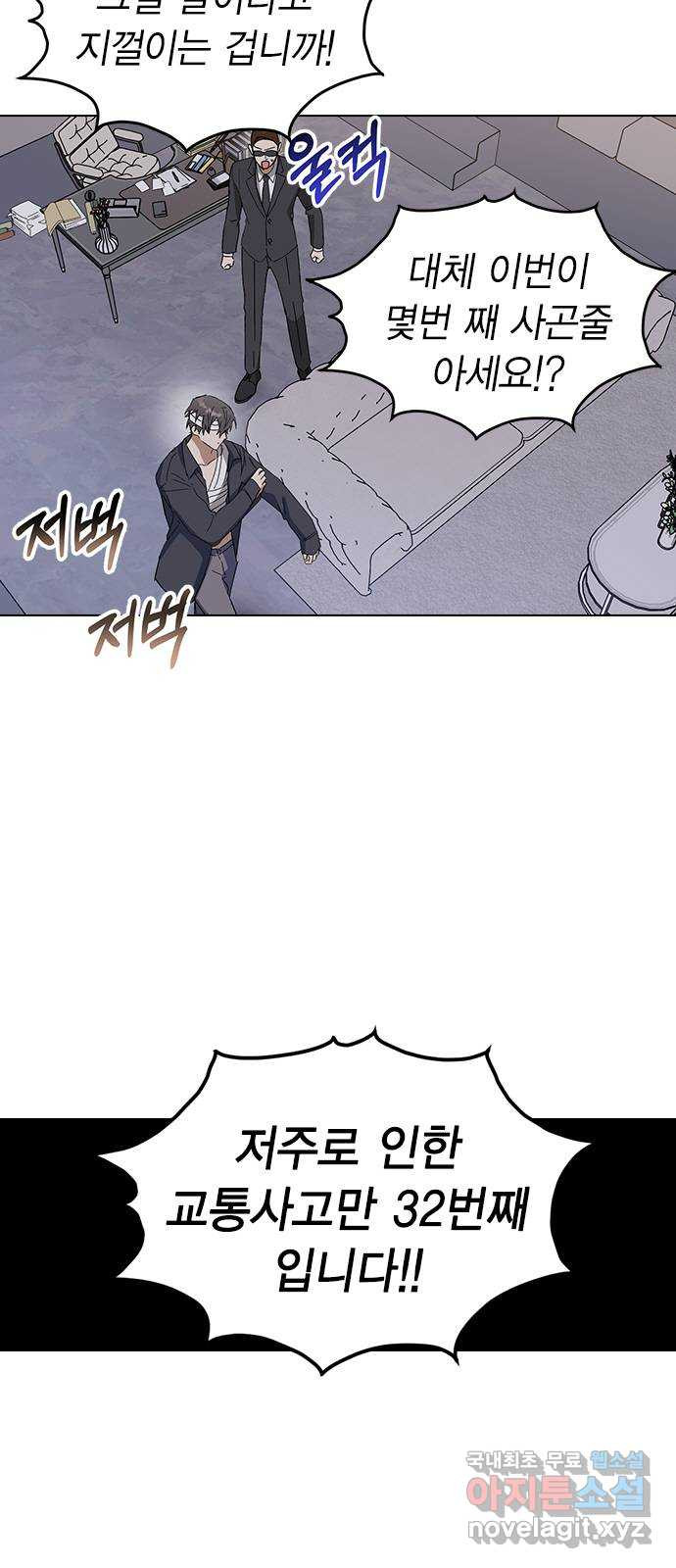 전생연분 89화 그동안 잘 지냈어? 66