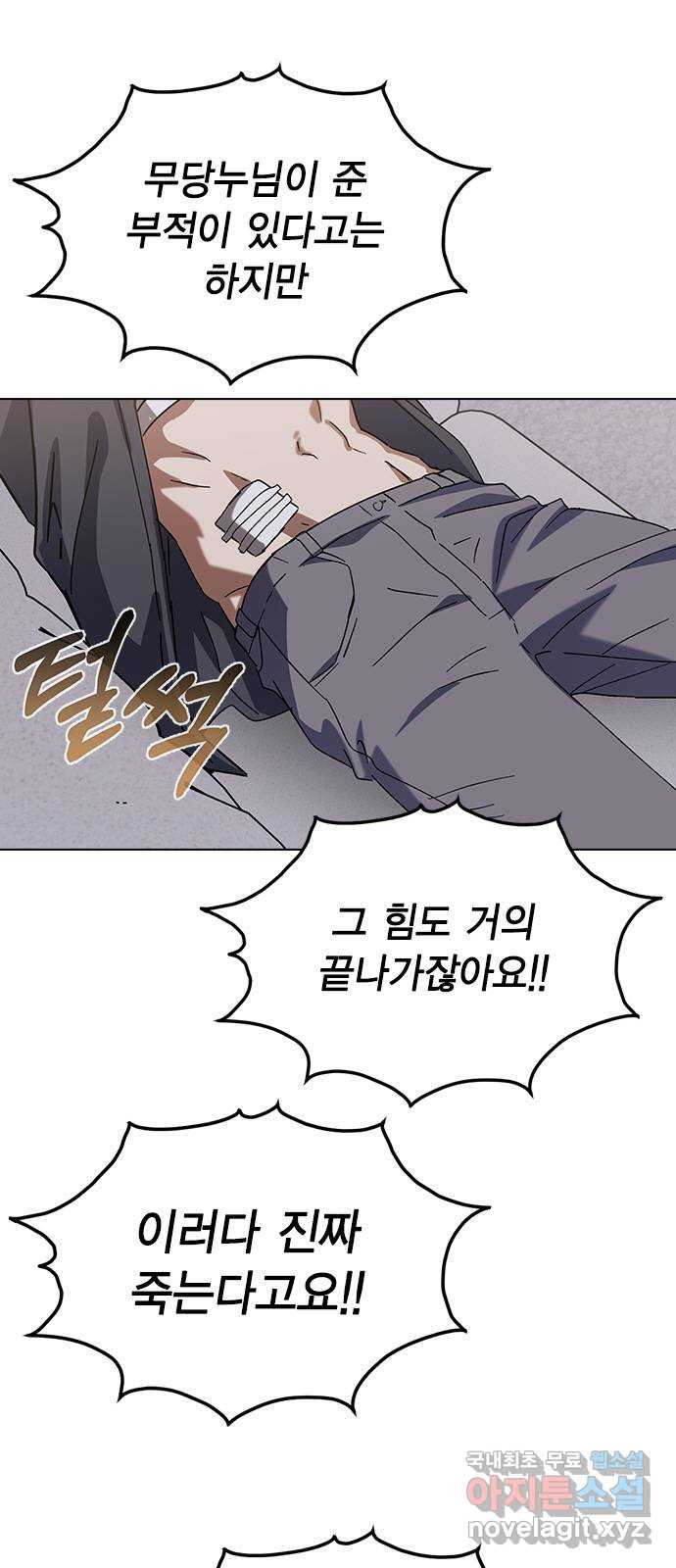 전생연분 89화 그동안 잘 지냈어? 67