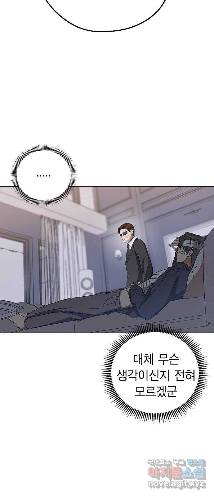 전생연분 89화 그동안 잘 지냈어? 70
