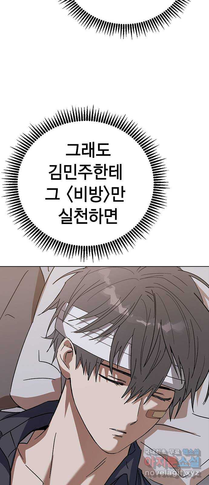 전생연분 89화 그동안 잘 지냈어? 73