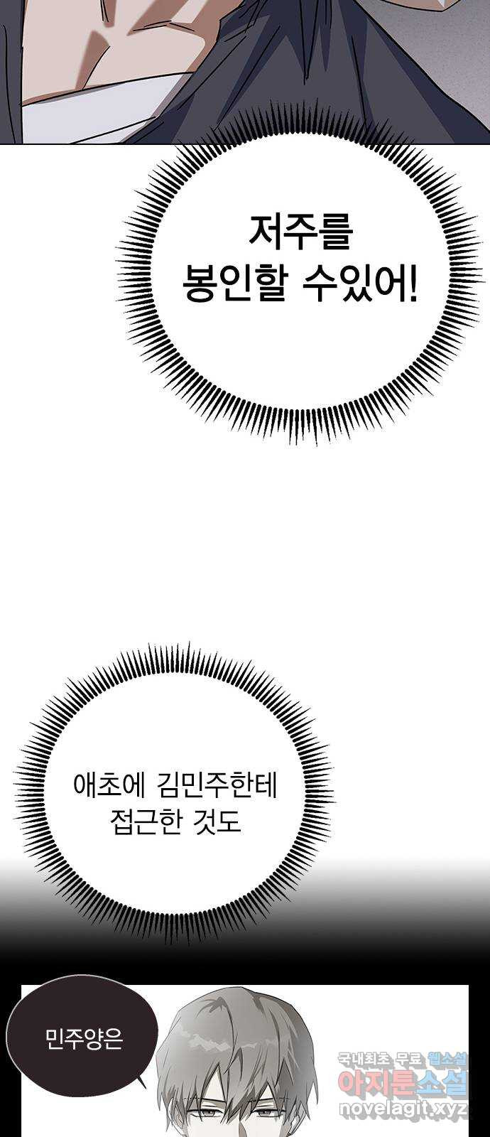 전생연분 89화 그동안 잘 지냈어? 74