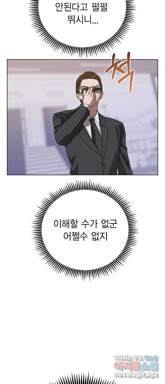 전생연분 89화 그동안 잘 지냈어? 76