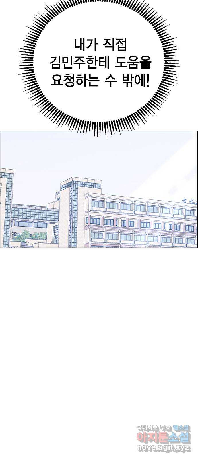 전생연분 89화 그동안 잘 지냈어? 77