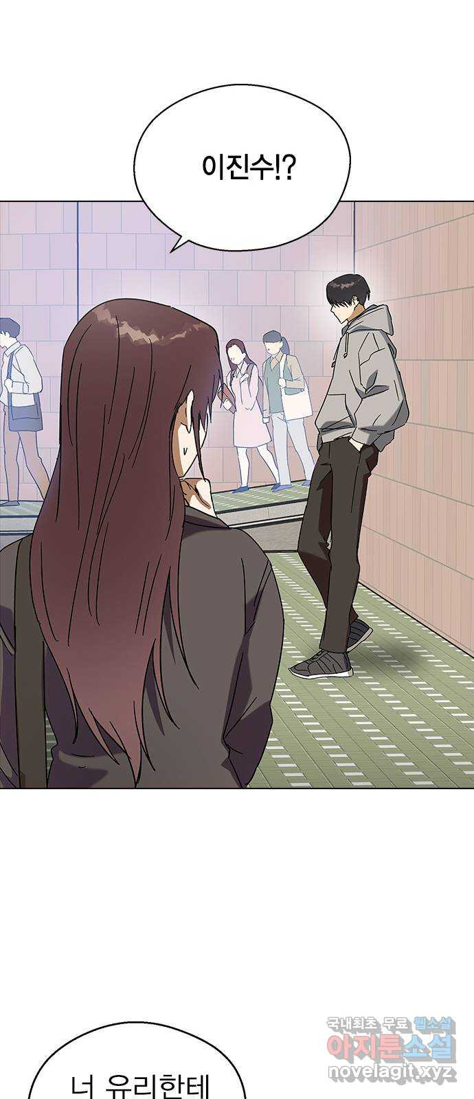 전생연분 89화 그동안 잘 지냈어? 80