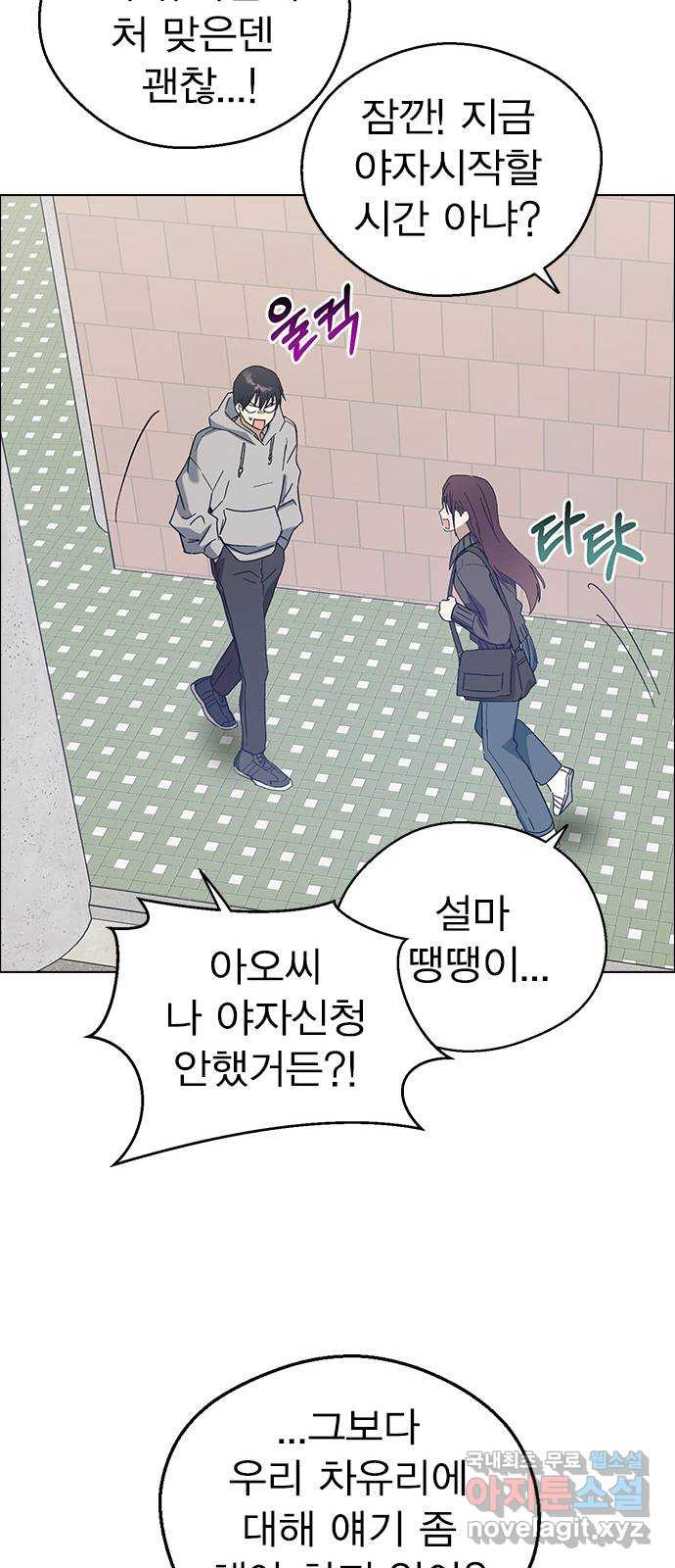 전생연분 89화 그동안 잘 지냈어? 81