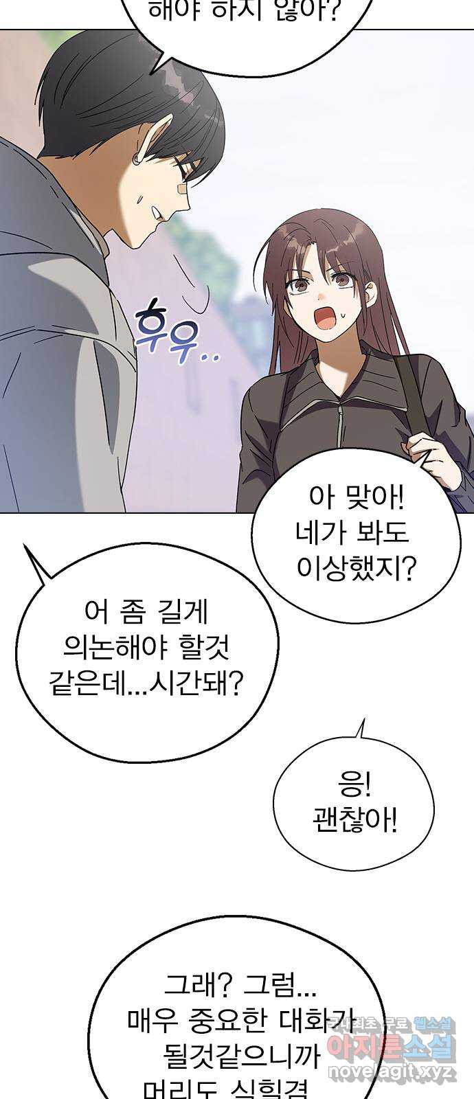 전생연분 89화 그동안 잘 지냈어? 82